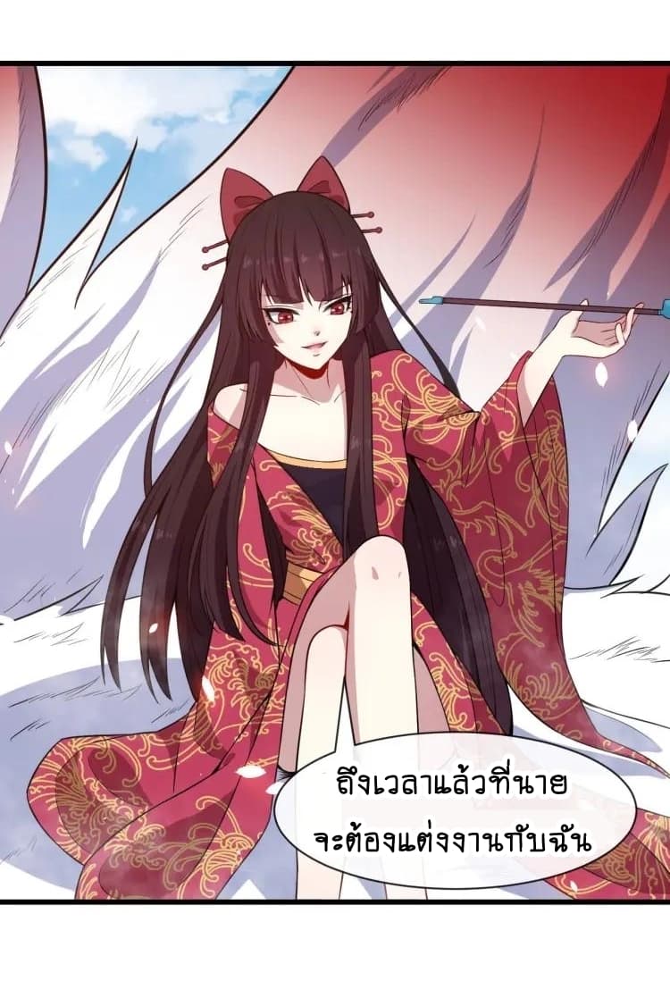 Daddy From Hell ตอนที่ 42 แปลไทย รูปที่ 29