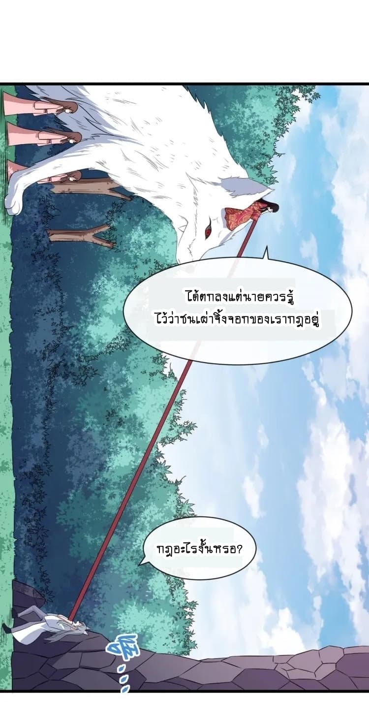 Daddy From Hell ตอนที่ 42 แปลไทย รูปที่ 37