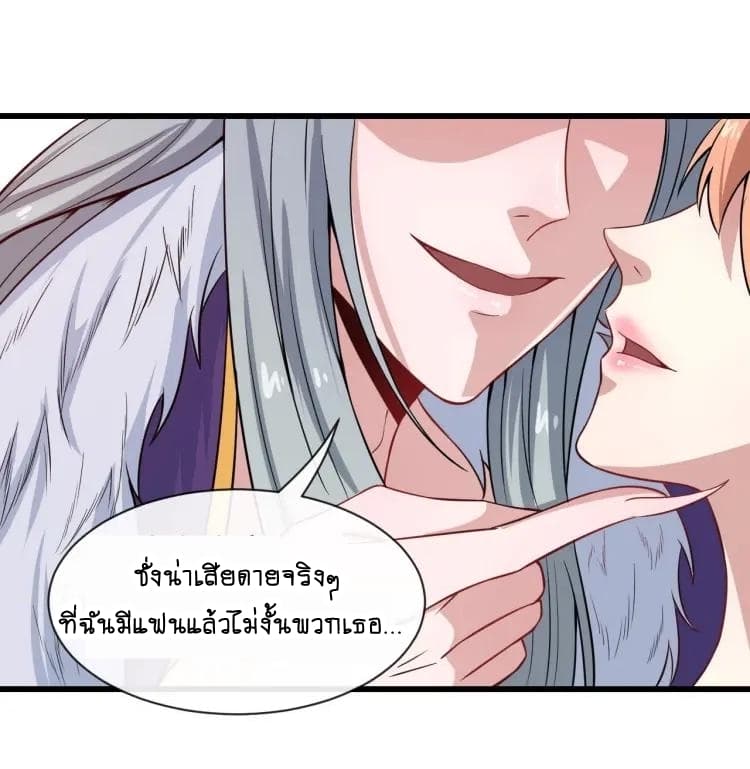 Daddy From Hell ตอนที่ 42 แปลไทย รูปที่ 41