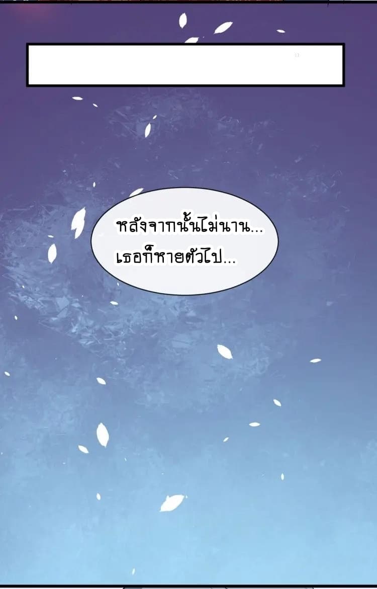 Daddy From Hell ตอนที่ 42 แปลไทย รูปที่ 43
