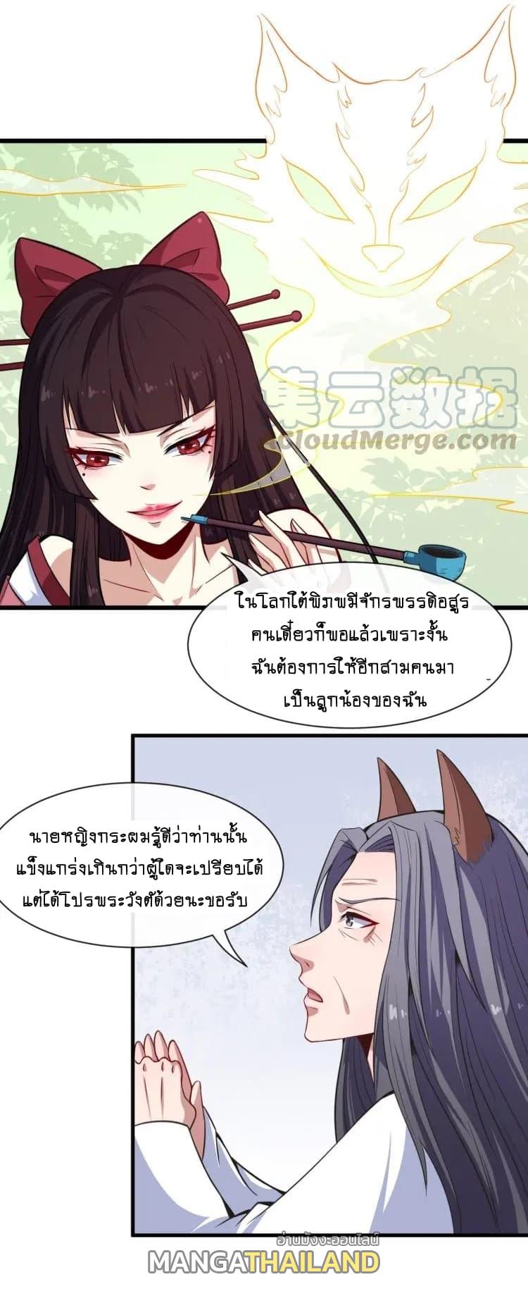 Daddy From Hell ตอนที่ 42 แปลไทย รูปที่ 6
