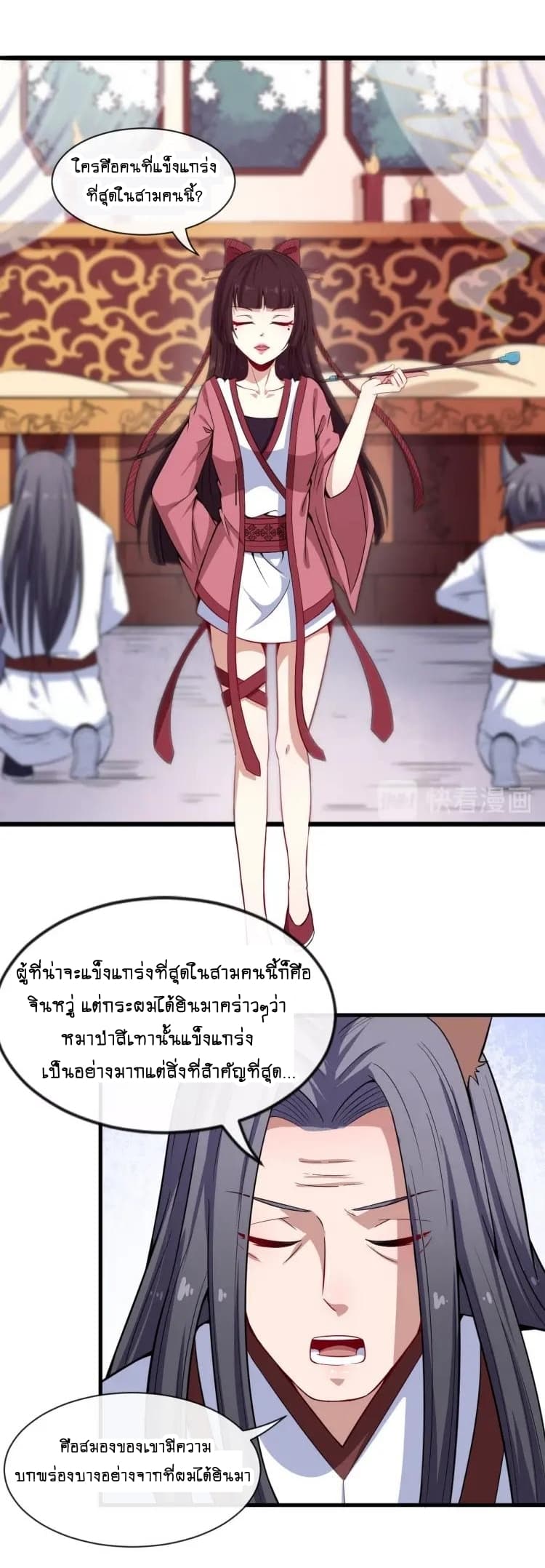 Daddy From Hell ตอนที่ 42 แปลไทย รูปที่ 8