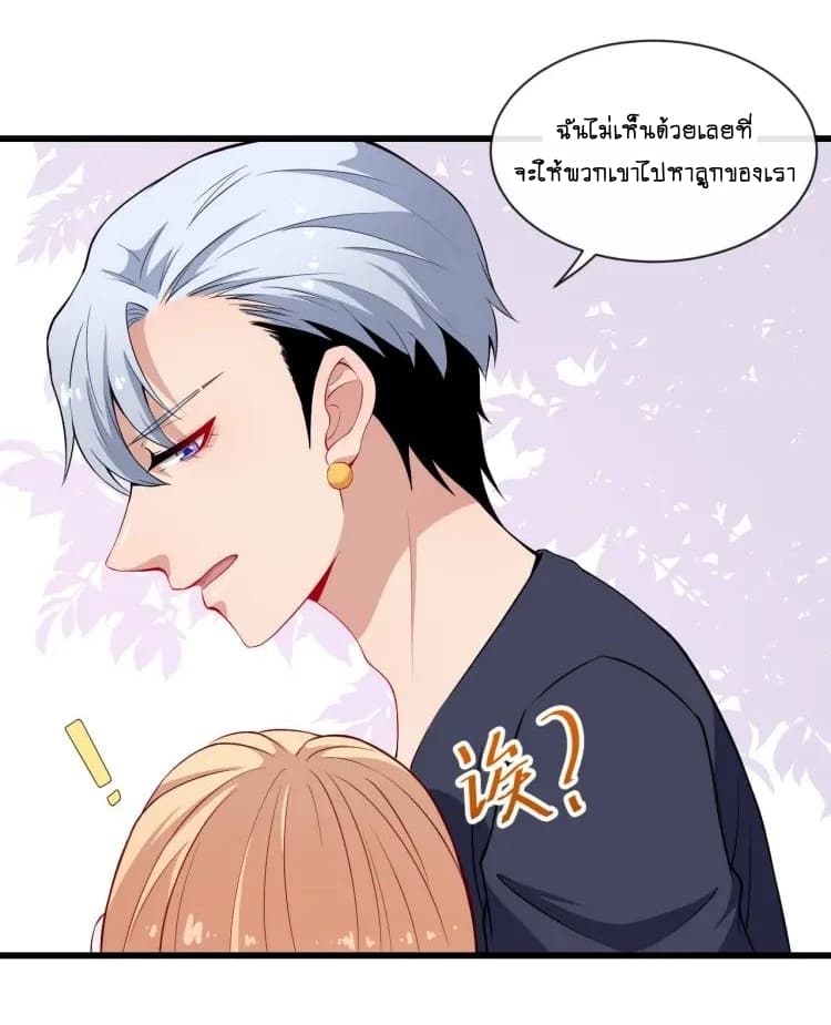 Daddy From Hell ตอนที่ 45 แปลไทย รูปที่ 39