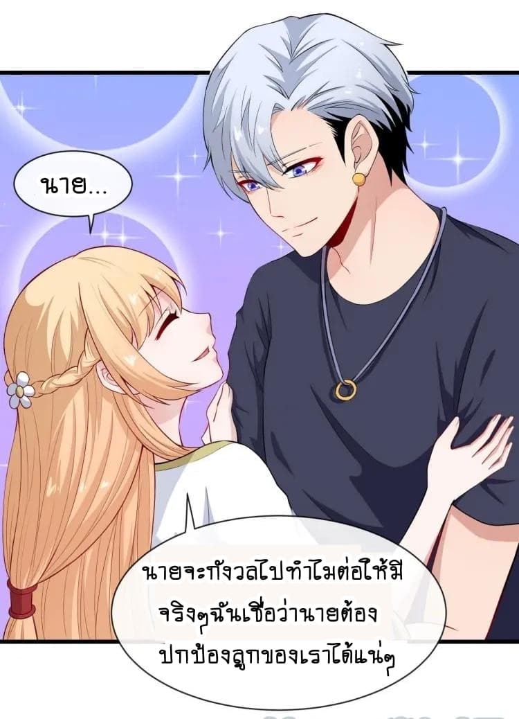 Daddy From Hell ตอนที่ 45 แปลไทย รูปที่ 40