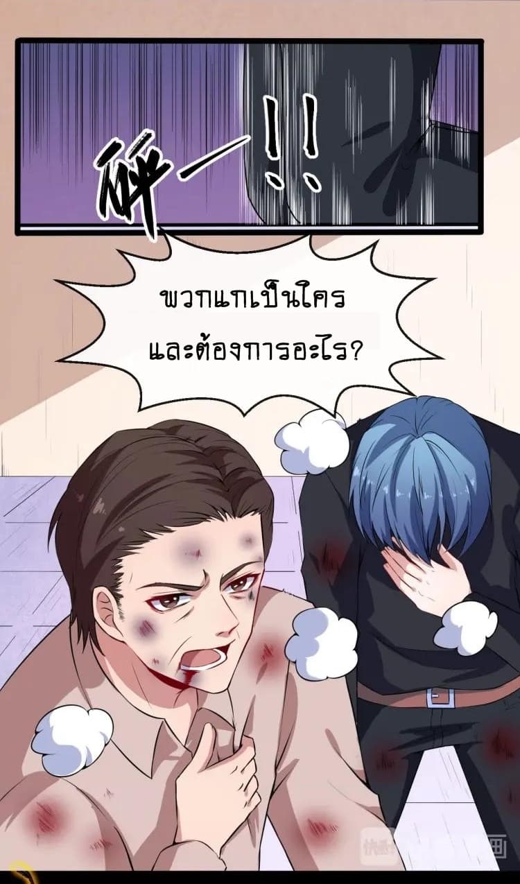 Daddy From Hell ตอนที่ 46 แปลไทย รูปที่ 13
