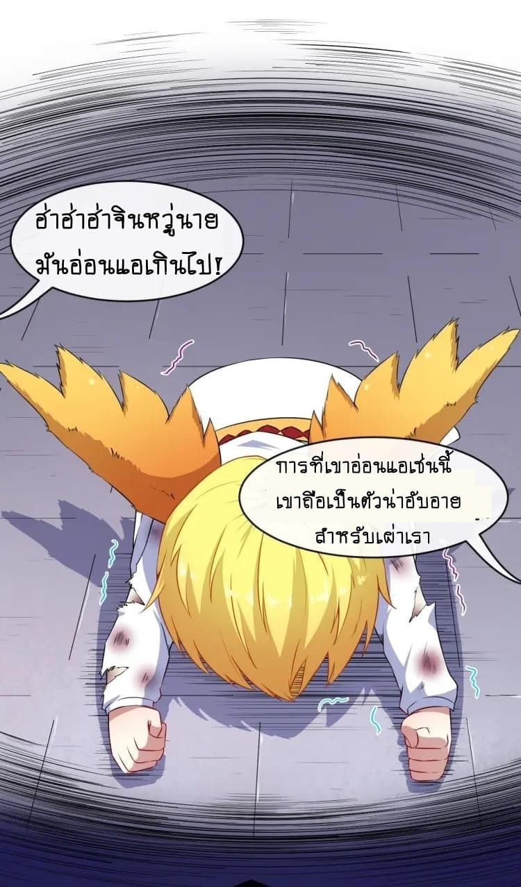 Daddy From Hell ตอนที่ 47 แปลไทย รูปที่ 32