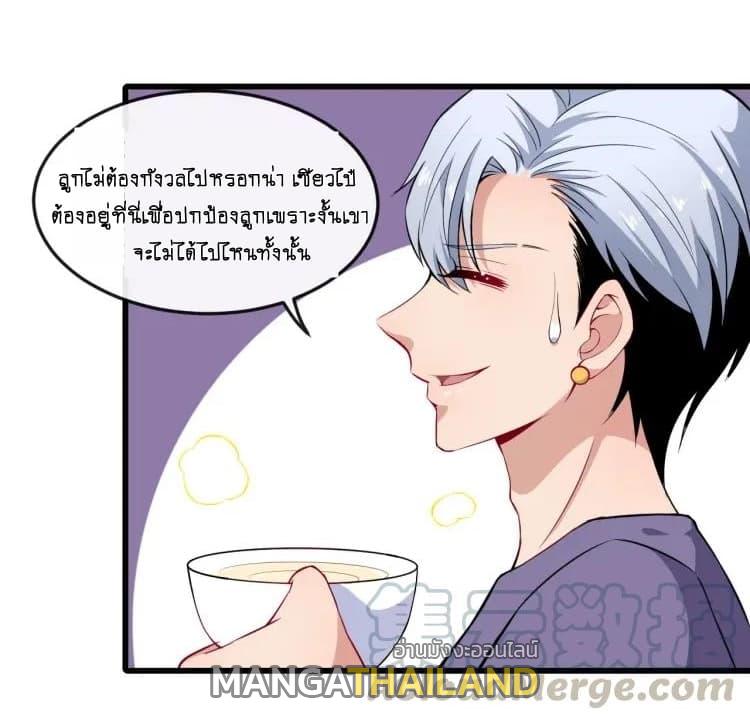 Daddy From Hell ตอนที่ 48 แปลไทย รูปที่ 10