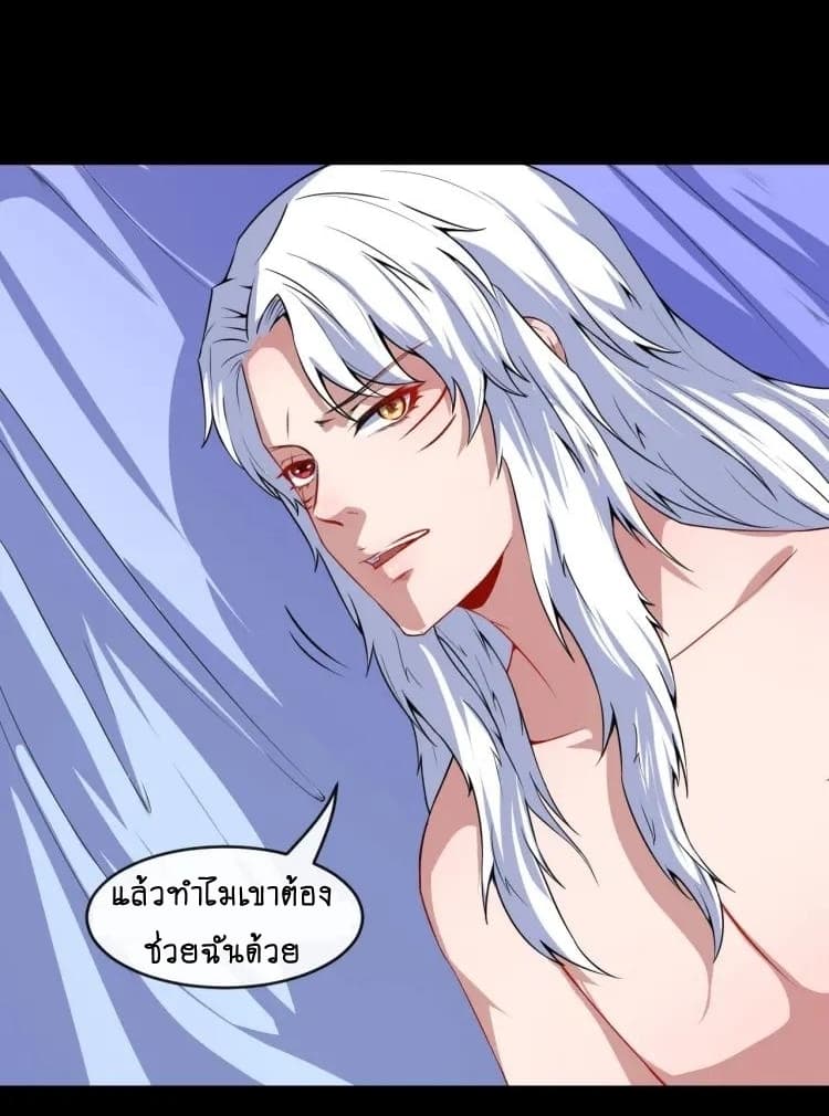 Daddy From Hell ตอนที่ 48 แปลไทย รูปที่ 17