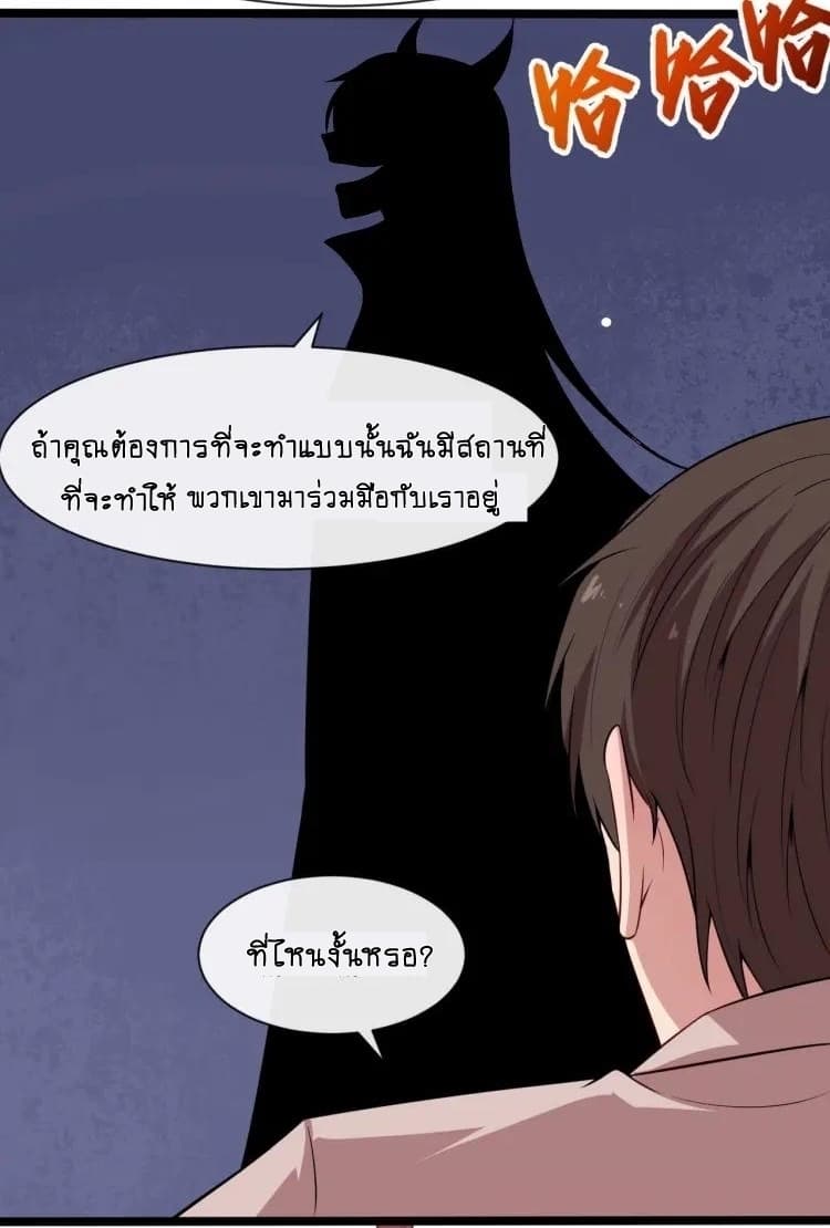 Daddy From Hell ตอนที่ 48 แปลไทย รูปที่ 31