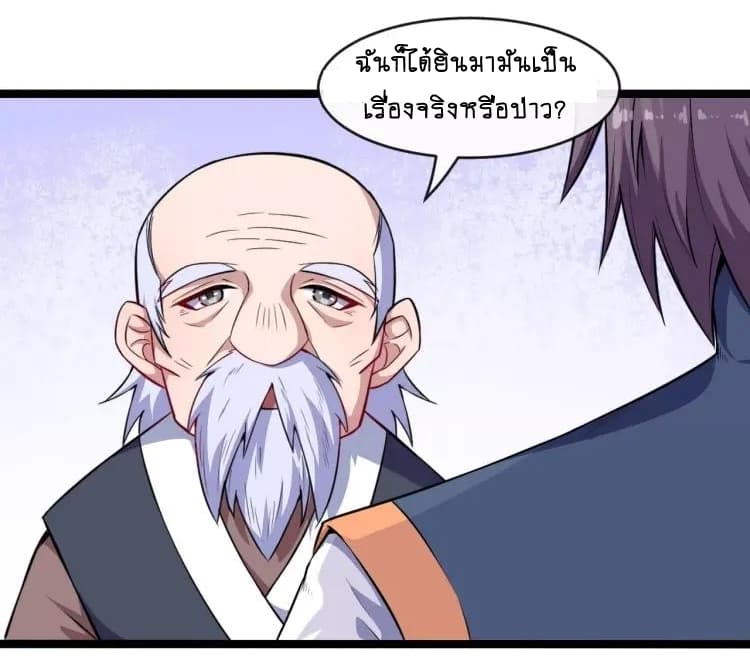 Daddy From Hell ตอนที่ 48 แปลไทย รูปที่ 35