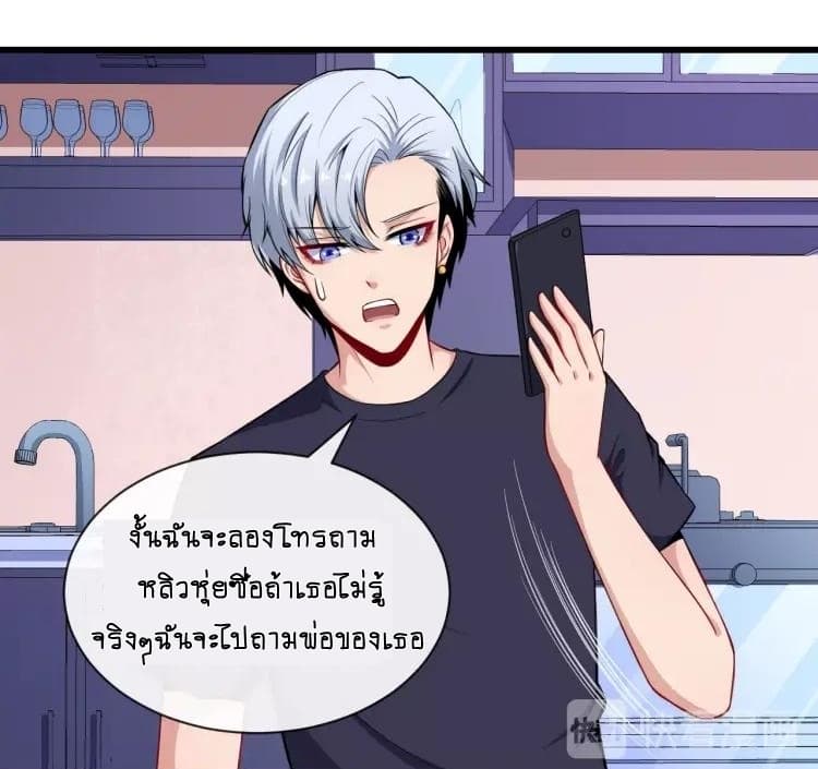 Daddy From Hell ตอนที่ 49 แปลไทย รูปที่ 16