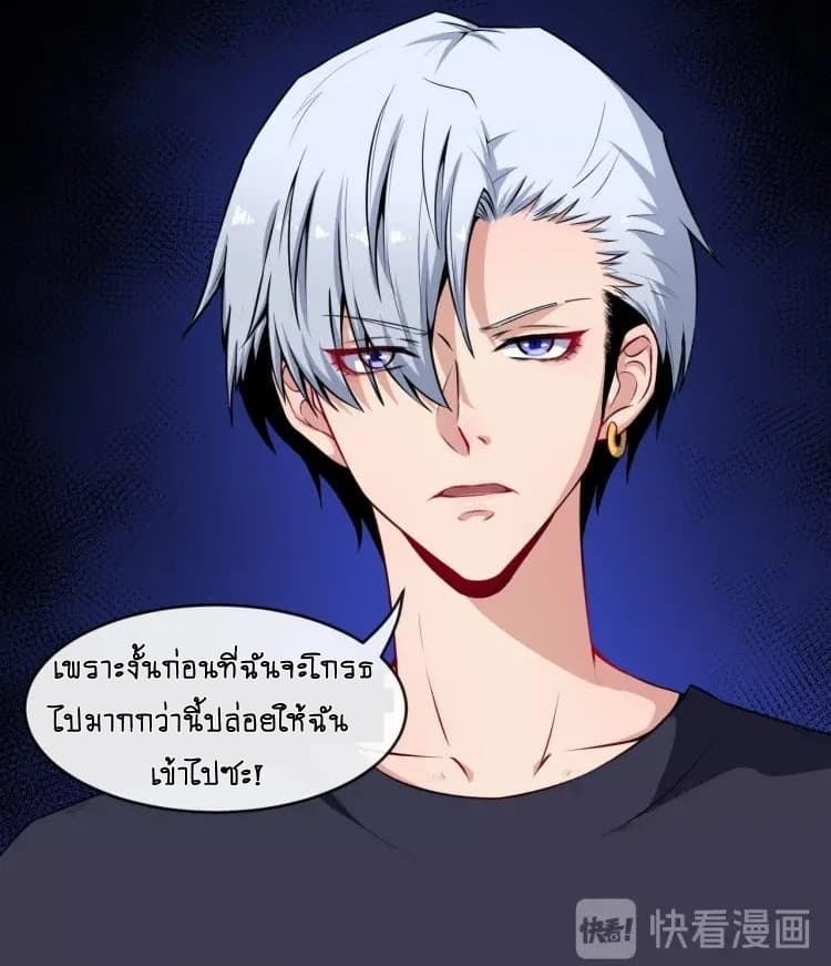 Daddy From Hell ตอนที่ 49 แปลไทย รูปที่ 31