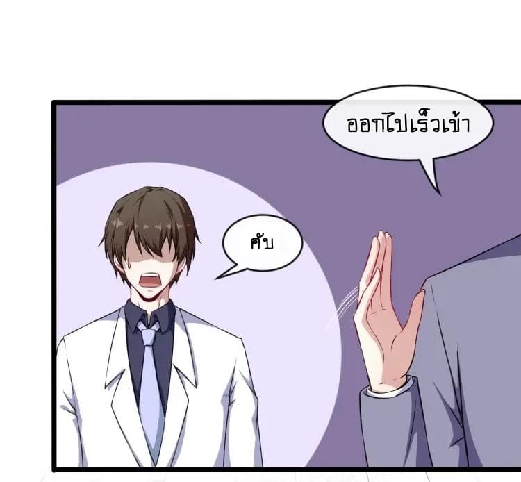 Daddy From Hell ตอนที่ 49 แปลไทย รูปที่ 33