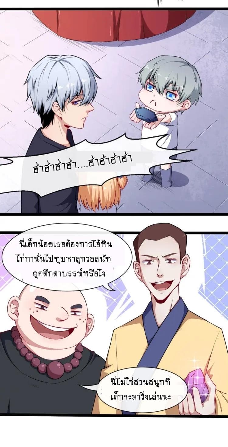 Daddy From Hell ตอนที่ 49 แปลไทย รูปที่ 41