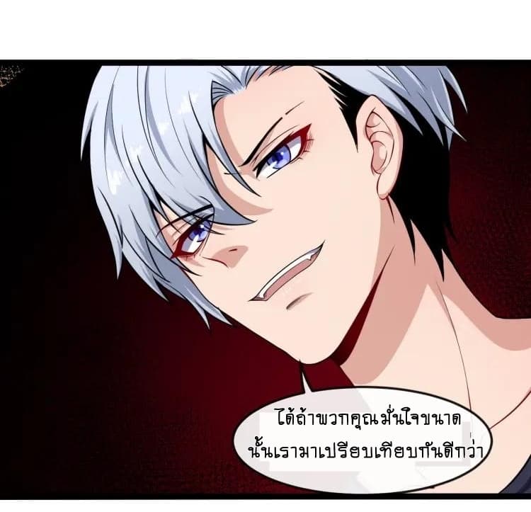 Daddy From Hell ตอนที่ 49 แปลไทย รูปที่ 46