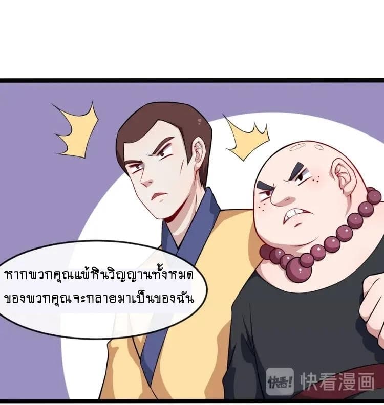 Daddy From Hell ตอนที่ 49 แปลไทย รูปที่ 47