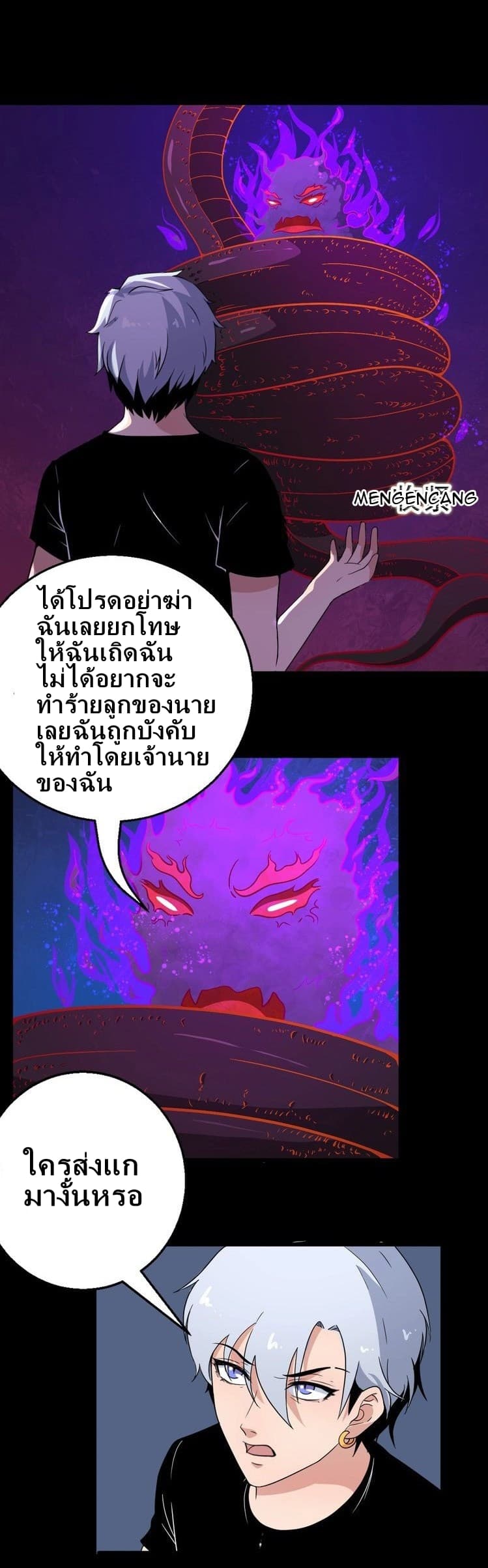 Daddy From Hell ตอนที่ 5 แปลไทย รูปที่ 34