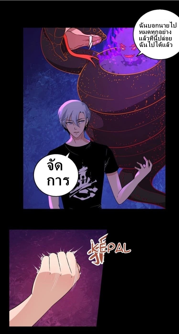 Daddy From Hell ตอนที่ 5 แปลไทย รูปที่ 36