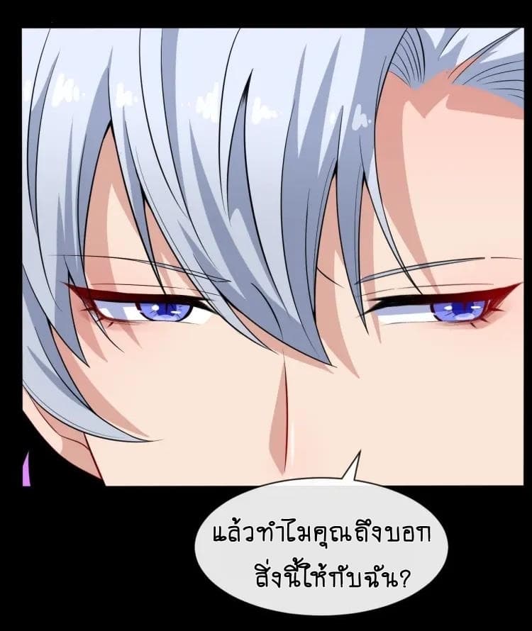 Daddy From Hell ตอนที่ 51 แปลไทย รูปที่ 28