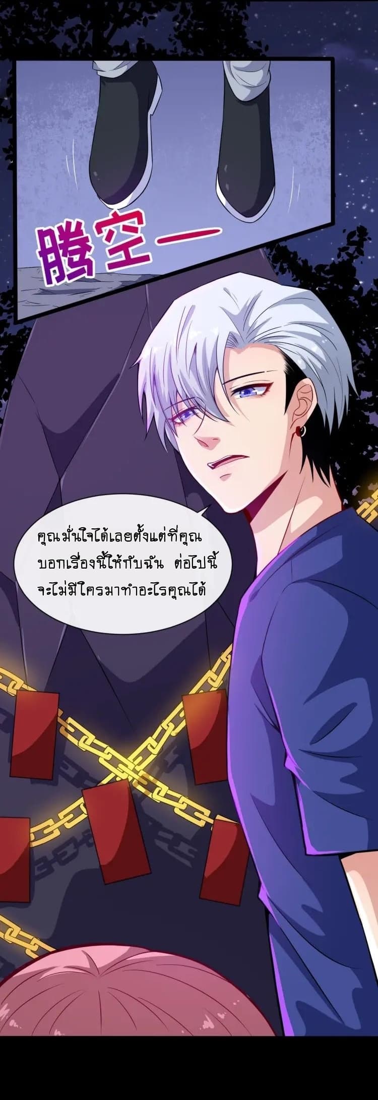 Daddy From Hell ตอนที่ 51 แปลไทย รูปที่ 30