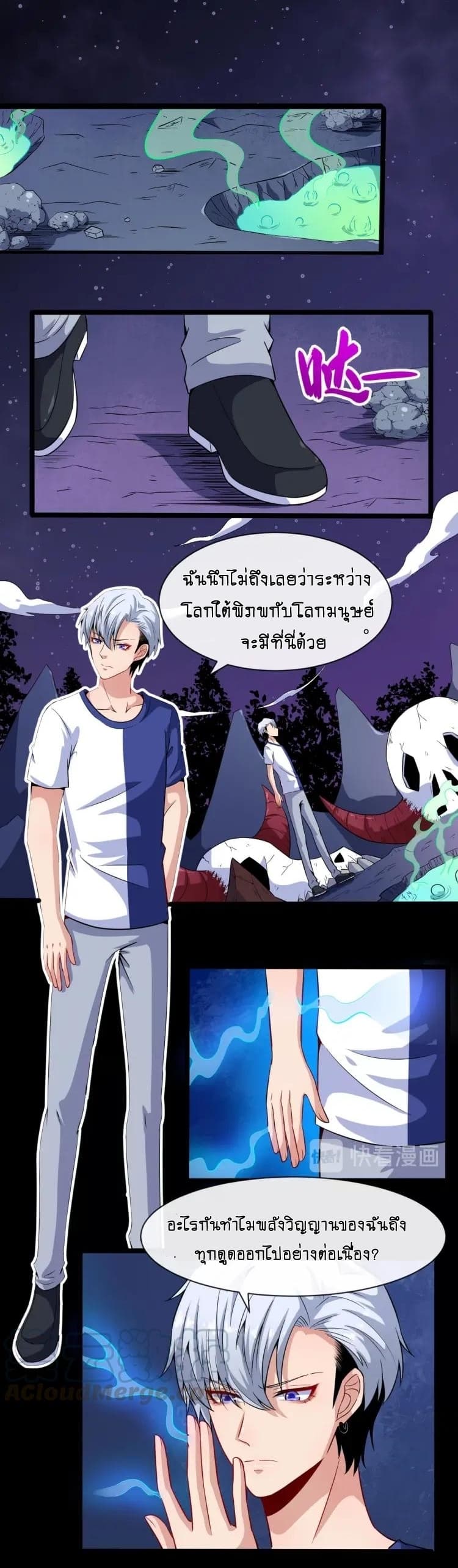 Daddy From Hell ตอนที่ 51 แปลไทย รูปที่ 35