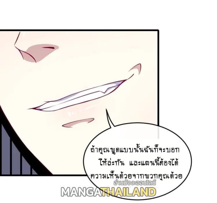 Daddy From Hell ตอนที่ 51 แปลไทย รูปที่ 6