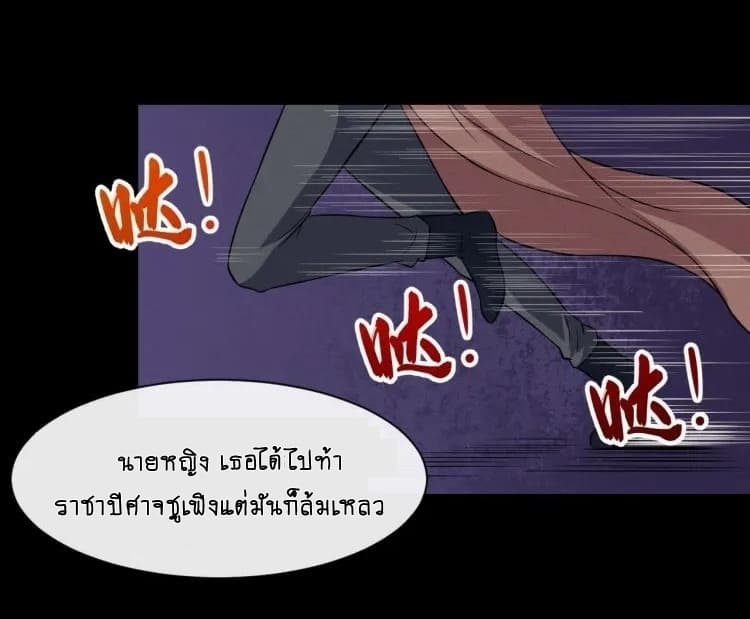 Daddy From Hell ตอนที่ 52 แปลไทย รูปที่ 21