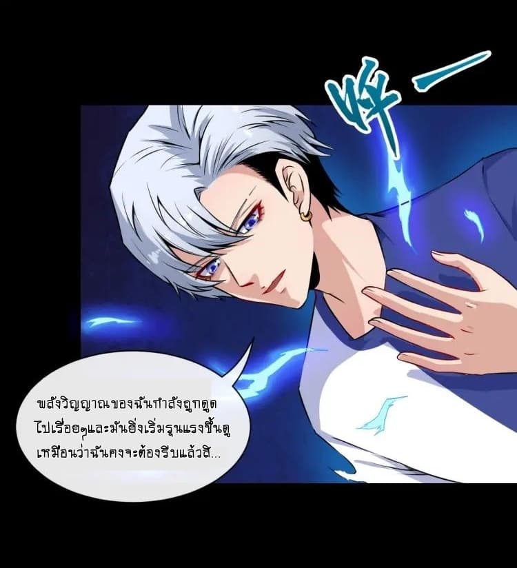 Daddy From Hell ตอนที่ 52 แปลไทย รูปที่ 32