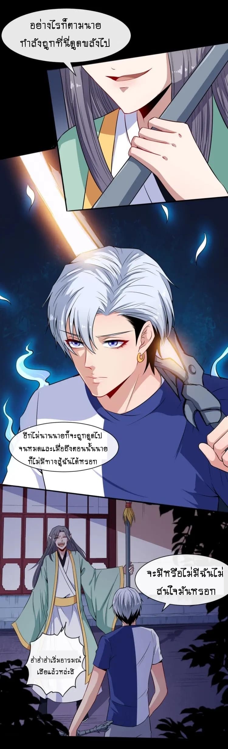 Daddy From Hell ตอนที่ 52 แปลไทย รูปที่ 49