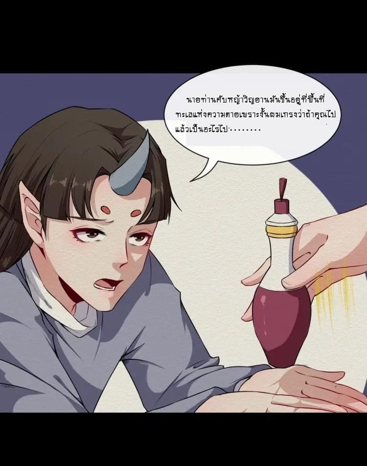 Daddy From Hell ตอนที่ 53 แปลไทย รูปที่ 15