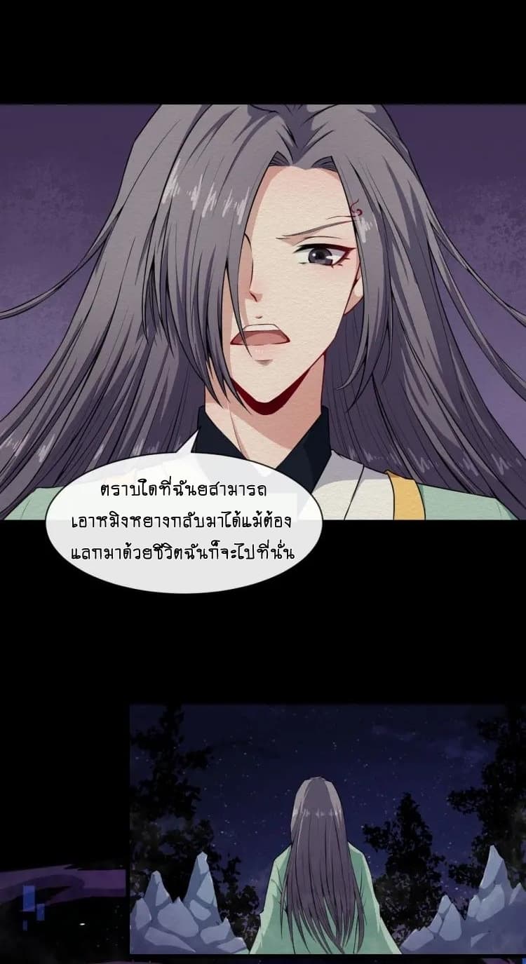 Daddy From Hell ตอนที่ 53 แปลไทย รูปที่ 16