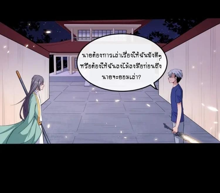 Daddy From Hell ตอนที่ 53 แปลไทย รูปที่ 33