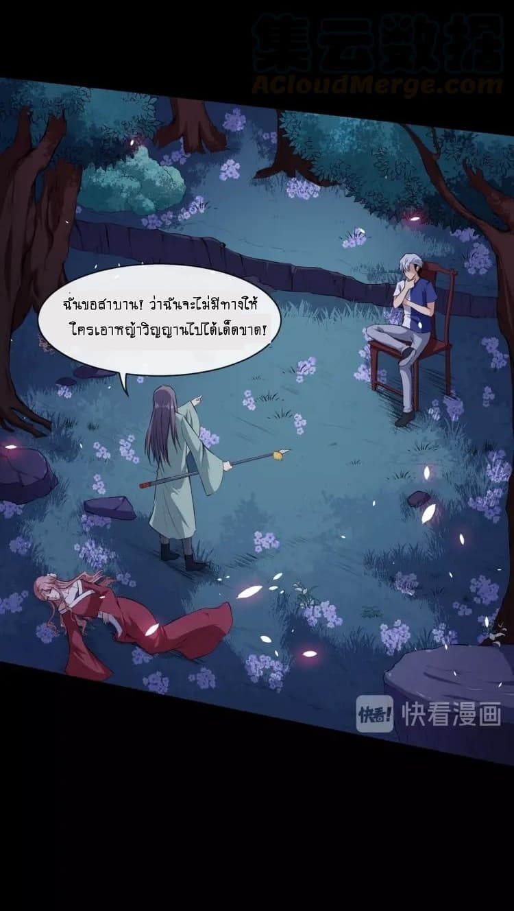 Daddy From Hell ตอนที่ 53 แปลไทย รูปที่ 35