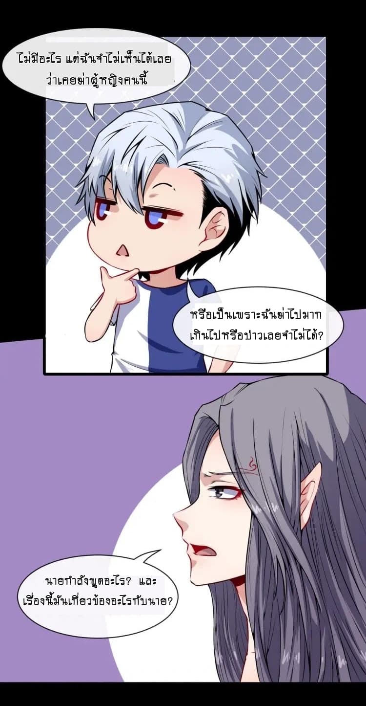 Daddy From Hell ตอนที่ 53 แปลไทย รูปที่ 41