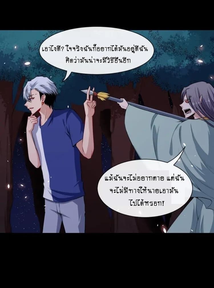 Daddy From Hell ตอนที่ 53 แปลไทย รูปที่ 46