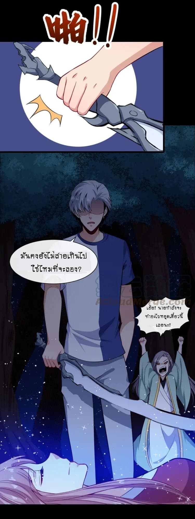 Daddy From Hell ตอนที่ 53 แปลไทย รูปที่ 49