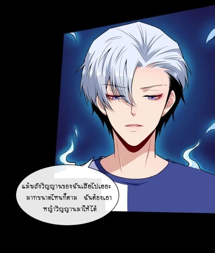 Daddy From Hell ตอนที่ 53 แปลไทย รูปที่ 5