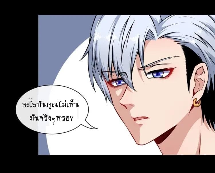 Daddy From Hell ตอนที่ 55 แปลไทย รูปที่ 25