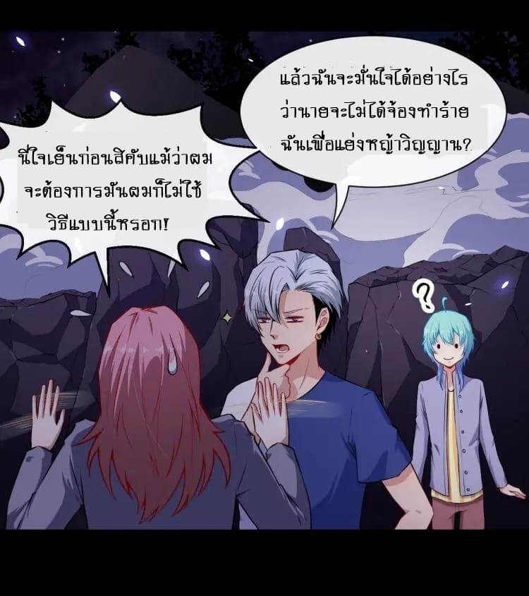 Daddy From Hell ตอนที่ 55 แปลไทย รูปที่ 27