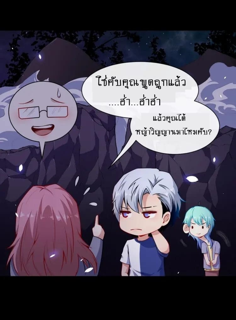 Daddy From Hell ตอนที่ 55 แปลไทย รูปที่ 29