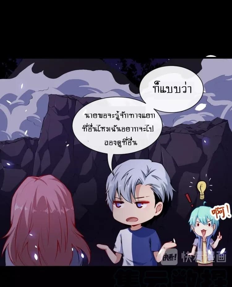 Daddy From Hell ตอนที่ 55 แปลไทย รูปที่ 30