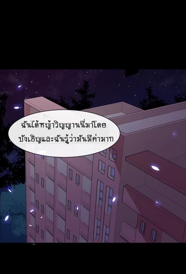 Daddy From Hell ตอนที่ 55 แปลไทย รูปที่ 35