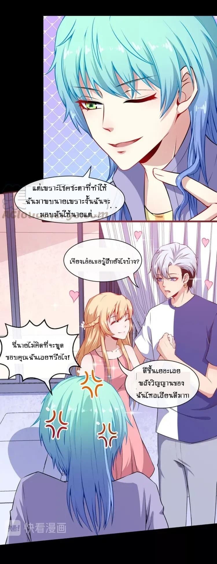 Daddy From Hell ตอนที่ 55 แปลไทย รูปที่ 36