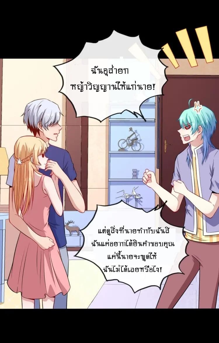 Daddy From Hell ตอนที่ 55 แปลไทย รูปที่ 38