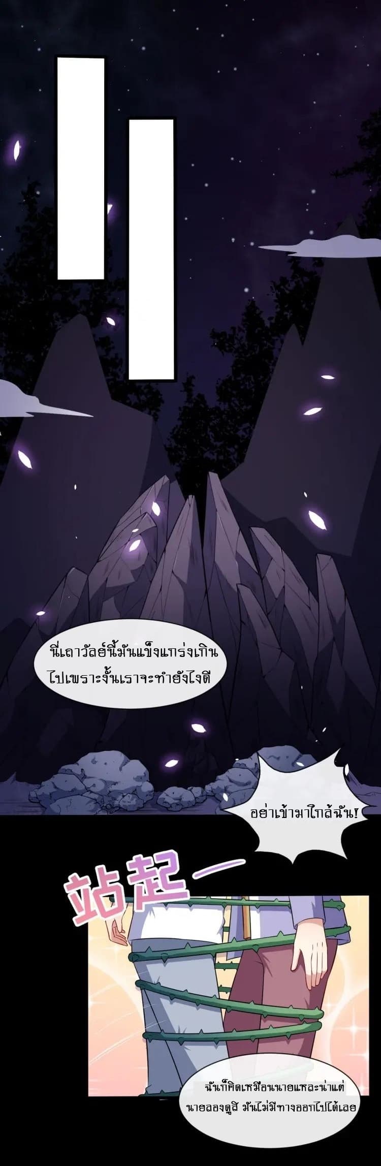 Daddy From Hell ตอนที่ 55 แปลไทย รูปที่ 4