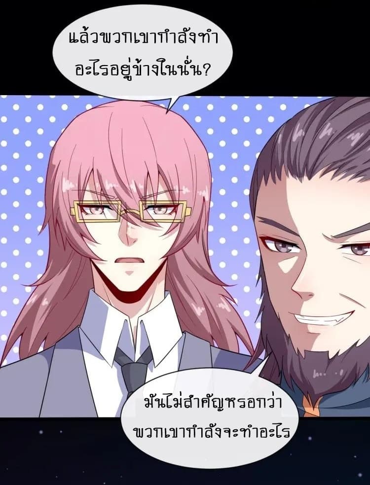 Daddy From Hell ตอนที่ 55 แปลไทย รูปที่ 8