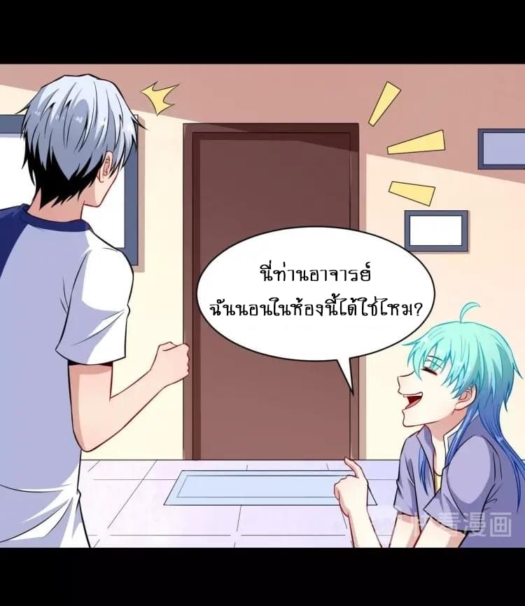 Daddy From Hell ตอนที่ 56 แปลไทย รูปที่ 21