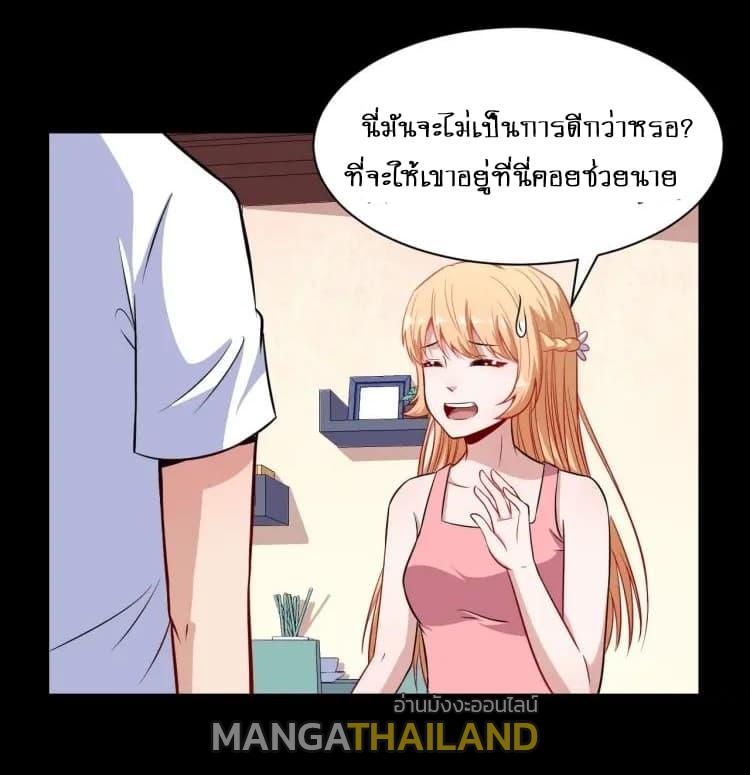 Daddy From Hell ตอนที่ 56 แปลไทย รูปที่ 26