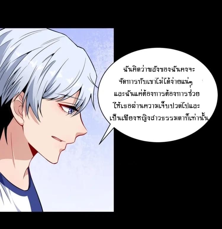 Daddy From Hell ตอนที่ 56 แปลไทย รูปที่ 27