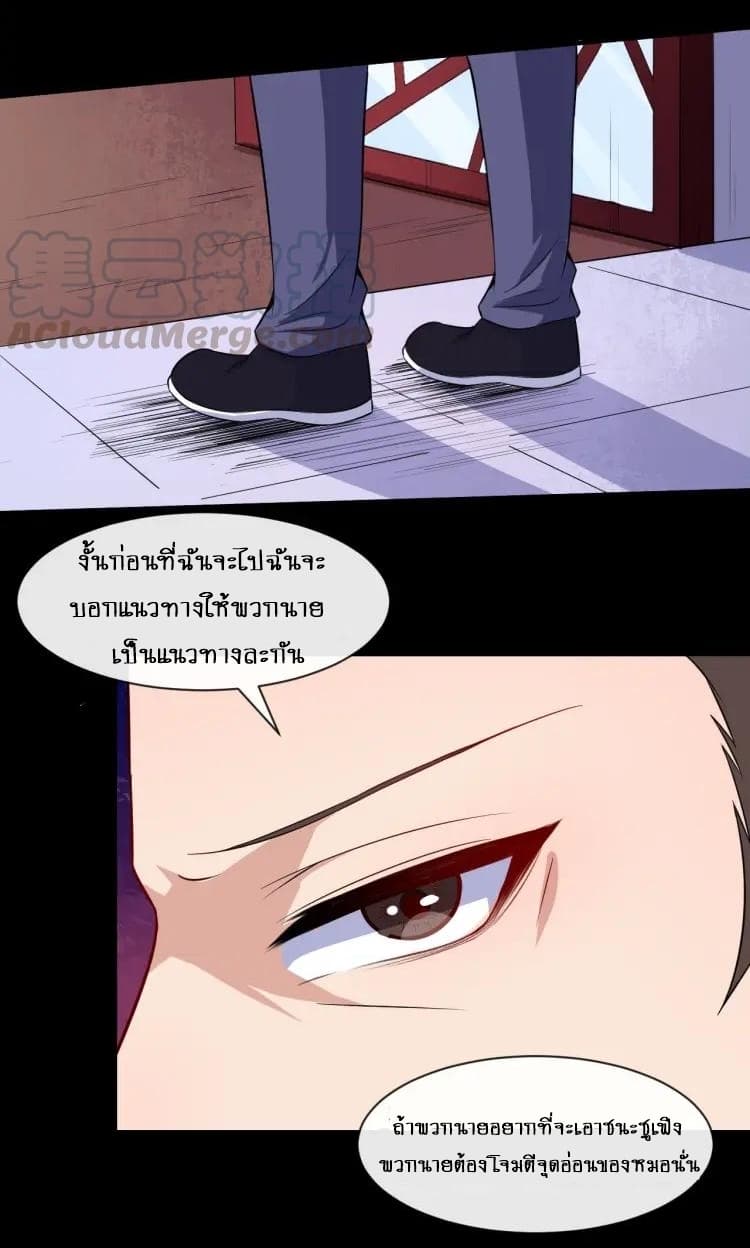 Daddy From Hell ตอนที่ 56 แปลไทย รูปที่ 44